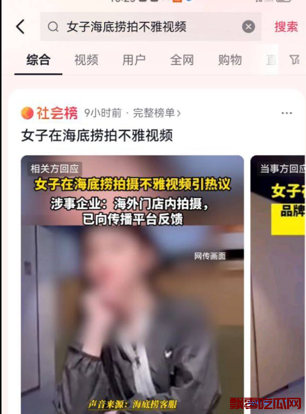 网红阿朱海底捞不雅事件，阿朱网红海底捞不雅事件是真的吗