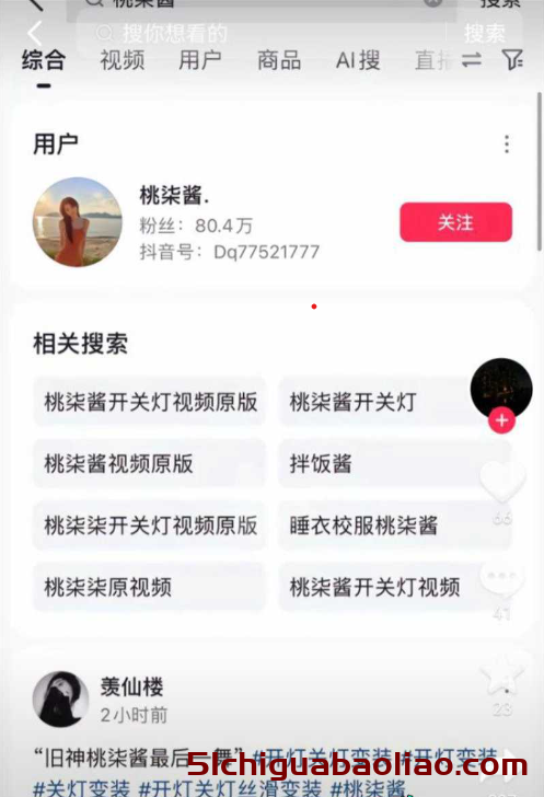 桃柒酱开灯关灯舞蹈风靡抖音，吃瓜网友：我也要来一段！