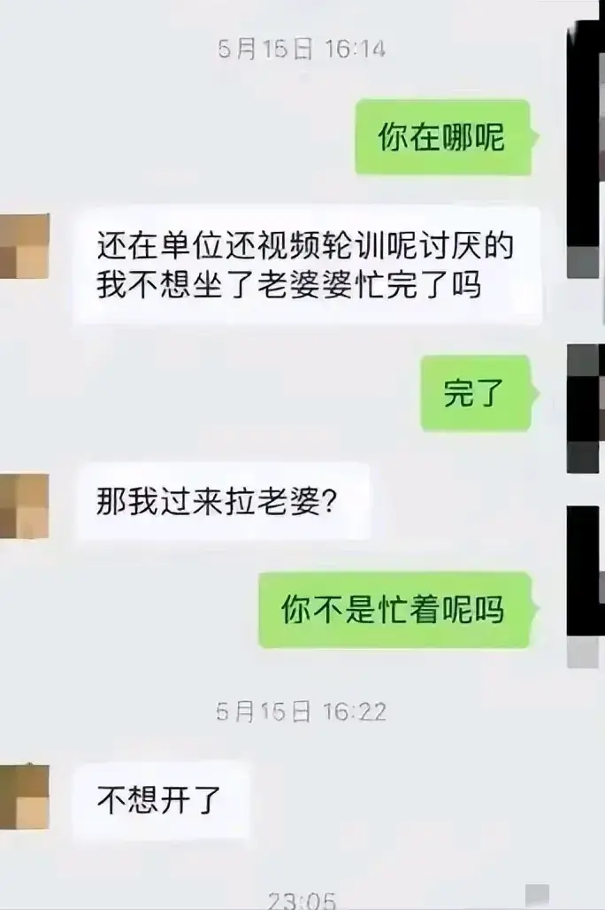 吃瓜群众速来！气象局长出轨女下属聊天记录劲爆曝光！