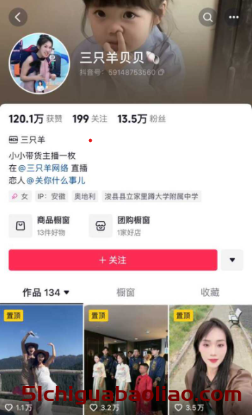 吃瓜了！女主播举报大小杨哥，强奸并曝光性爱视频，全网震惊！