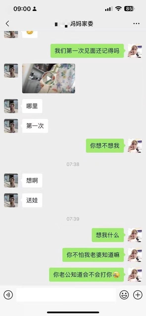 吃瓜新瓜！莆田家长群不雅视频后，小三照片成热议焦点