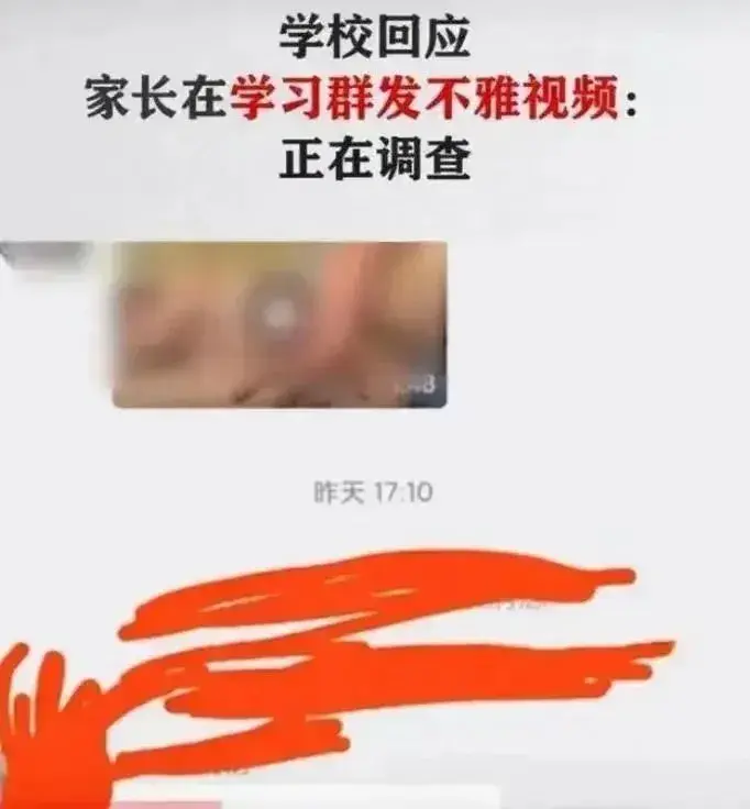 吃瓜新瓜！莆田家长群不雅视频后，小三照片成热议焦点