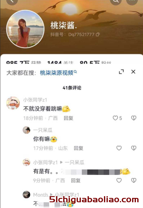 桃柒酱开灯关灯舞蹈风靡抖音，吃瓜网友：我也要来一段！