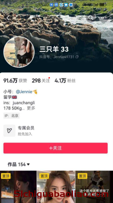 吃瓜了！女主播举报大小杨哥，强奸并曝光性爱视频，全网震惊！