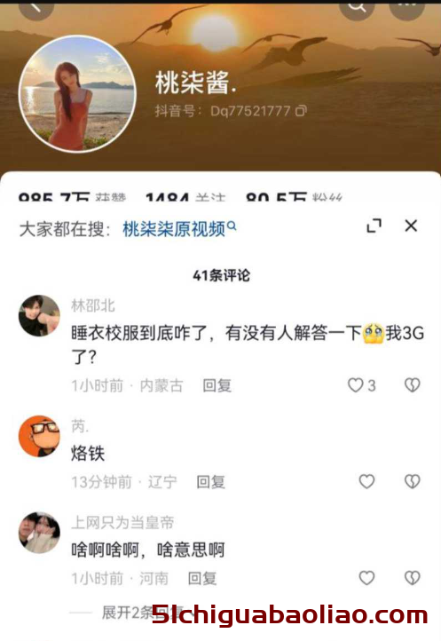 桃柒酱开灯关灯舞蹈风靡抖音，吃瓜网友：我也要来一段！