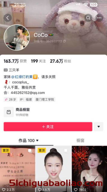 吃瓜了！女主播举报大小杨哥，强奸并曝光性爱视频，全网震惊！