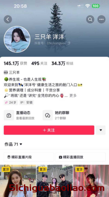 吃瓜了！女主播举报大小杨哥，强奸并曝光性爱视频，全网震惊！