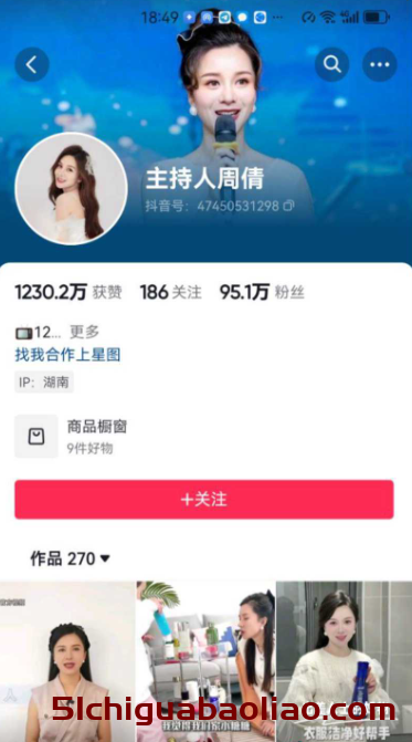 吃瓜了！女主播举报大小杨哥，强奸并曝光性爱视频，全网震惊！