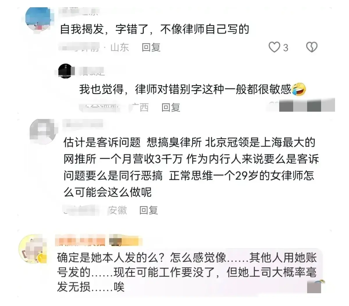 吃瓜时间到！上海女律师出轨上司，不雅视频曝光，速来围观热议！